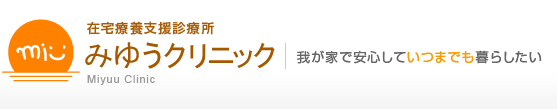 MIU・EDクリニック